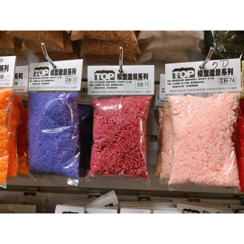 模型花粉 顏色展示 1