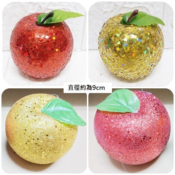 亮片蘋果