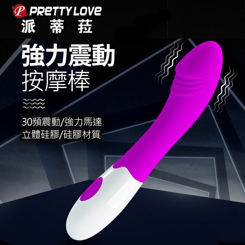 【PRETTY LOVE 派蒂菈】膨頭射手30頻震動強力電動按摩棒 電動按摩器 震動按摩棒 挑逗棒 女性自慰器