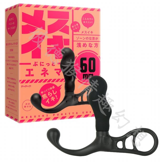 日本PxPxP 初心者快感前列腺 60mm 前列腺高潮彈力灌腸棒 60mm メスイキぷにっとエネマ