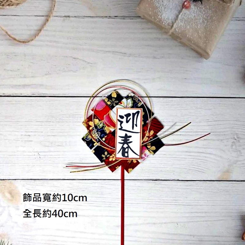 納福繪布