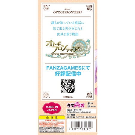 日本Tama Toys 童話前線 匹薾蒂 男用自慰套 オトギフロンティア THE HOLE ピュルテ
