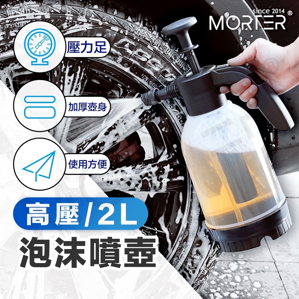 泡沫噴壺 泡沫噴霧器 加厚防爆 洗車泡沫噴壺 加壓噴壺 泡沫噴壺 氣壓噴壺 噴壺 泡沫槍 泡沫