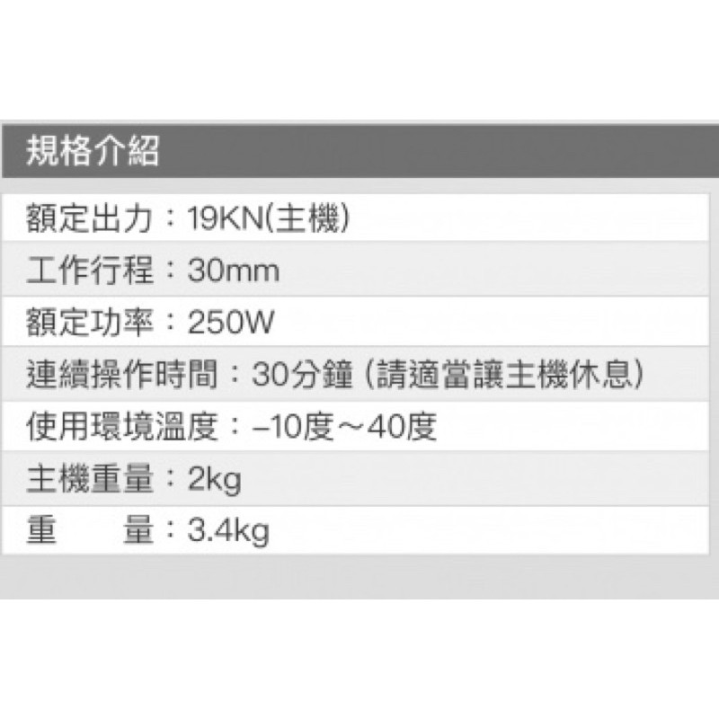 三用18V充電白鐵管壓接機 自動回油  使用110v電壓 液晶顯示壓接計數  非淺田ASADA  OPT FKS 商品圖片 3