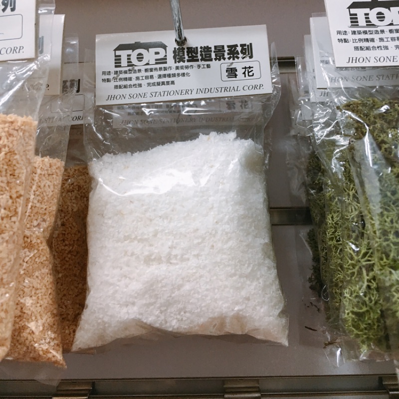 專業模型雪花粉 產品與應用示意圖