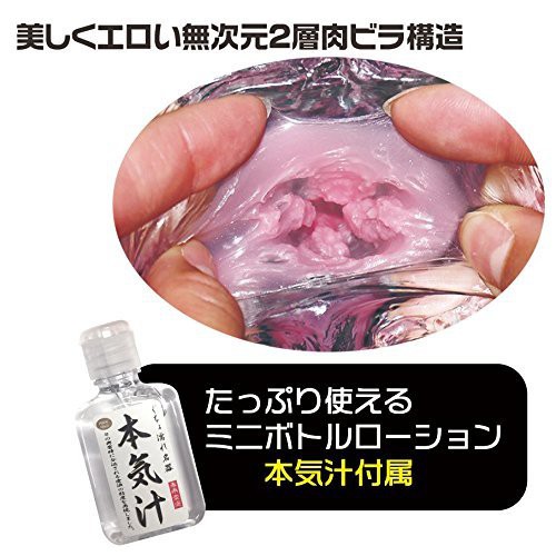 日本Magic eyes ぐちょ濡れ名器 MONSTER 覺醒少女 水晶硬板 名器自慰套 CRYSTAL HARD