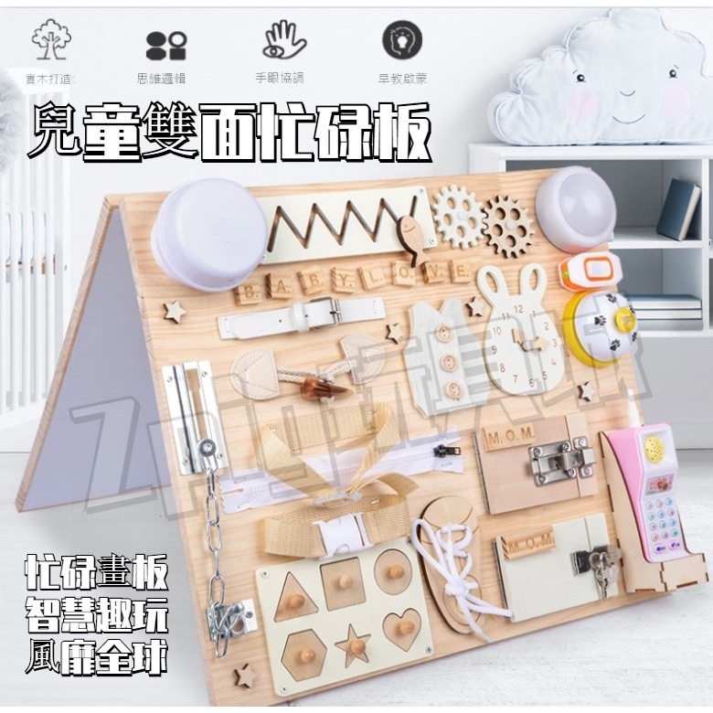 Zpig 忙碌板 兒童雙面忙碌板 忙碌塊 忙碌箱 磁性字母數字貼 繪畫板 兒童畫板 多功能玩具 蒙特梭利教具 蒙氏玩具