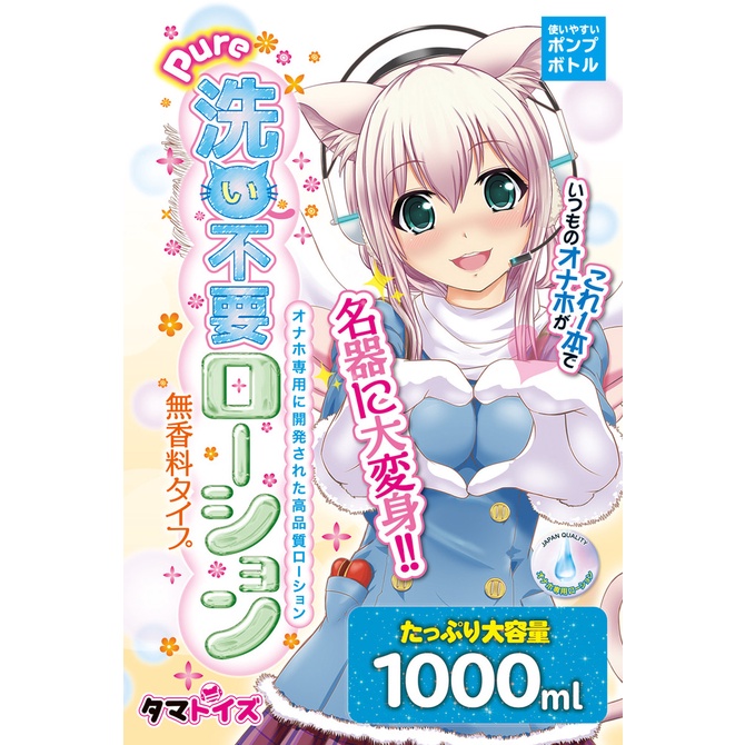 日本Tamatoys Pure自然無香料免洗潤滑液 Pure洗い不要ローション 無香料タイプ 1000ｍl