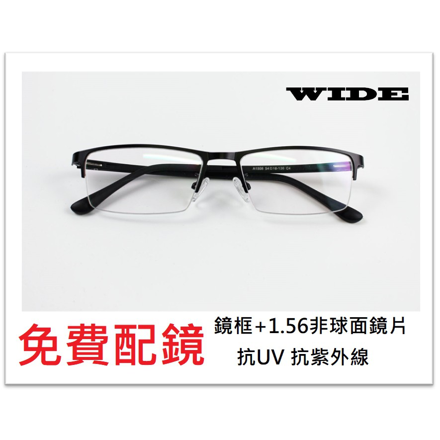 WIDE 近視配鏡 8503