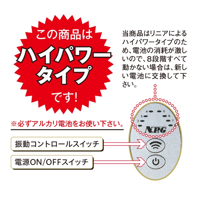 日本NPG 直線性刺穿8段階伸縮迴旋仿真巨根電動按摩棒 情趣用品 スジ勃ち電動巨根ディルドリニア 貫きストレート