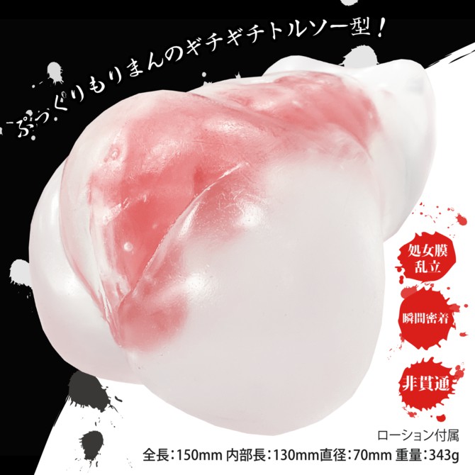 日本FILL WORKS 處女膜無雙 KUROGANE 処女膜無双瞬間密着晶透夾-硬 処女膜無双 處女膜無雙-硬板