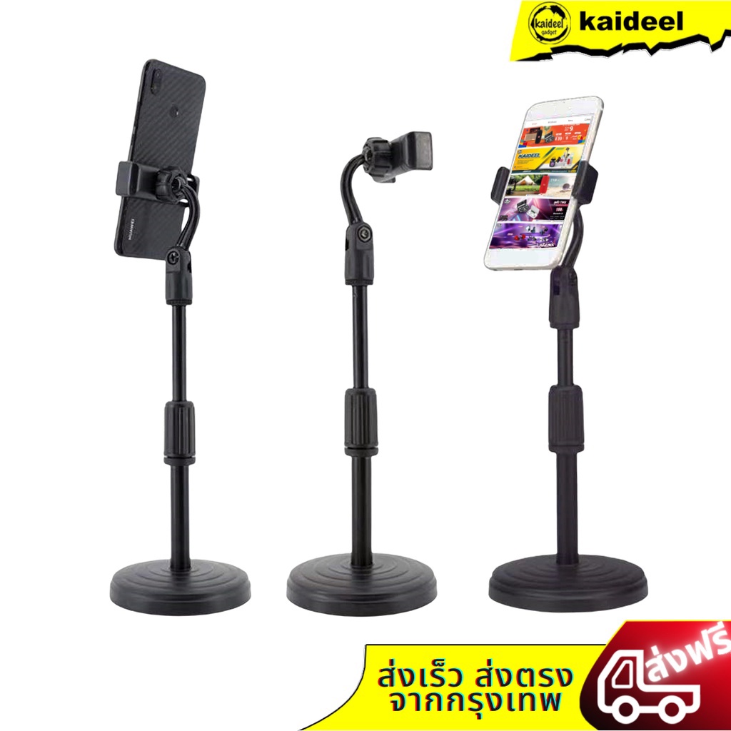 (พร้อมส่งจากไทย)ที่วางโทรศัพท์ ขาตั้งโทรศัพท์ ขาจับโทรศัพท์ ปรับสูงต่ำได้ ขาตั้งไลฟ์สด