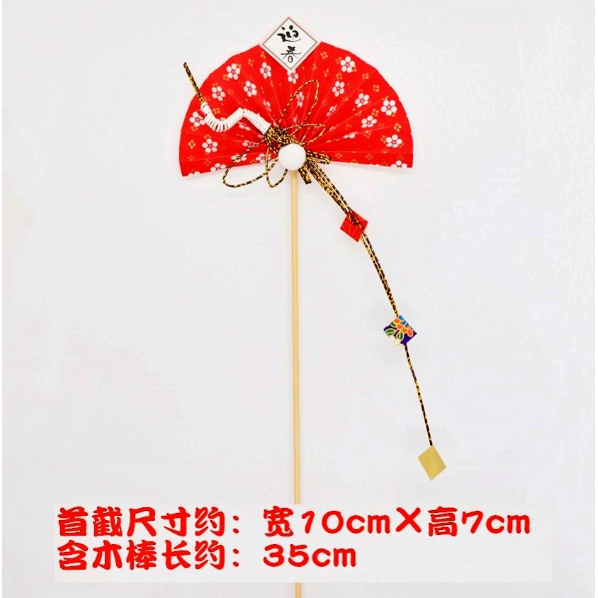 瑞鶴．紅扇