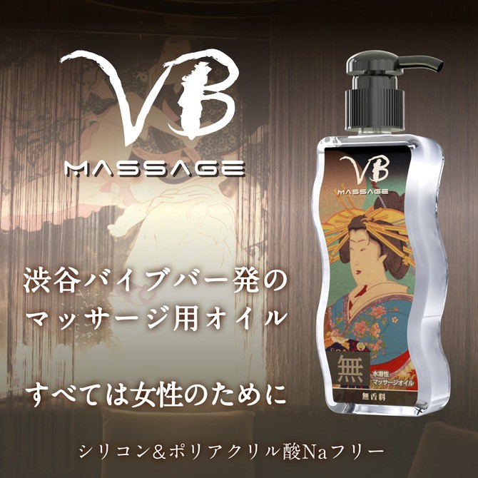 日本SSI JAPAN VB覆盆子香氣水溶性按摩油 VB椰子香氣水溶性按摩油 VB無香味水溶性按摩油 170ml 潤滑油