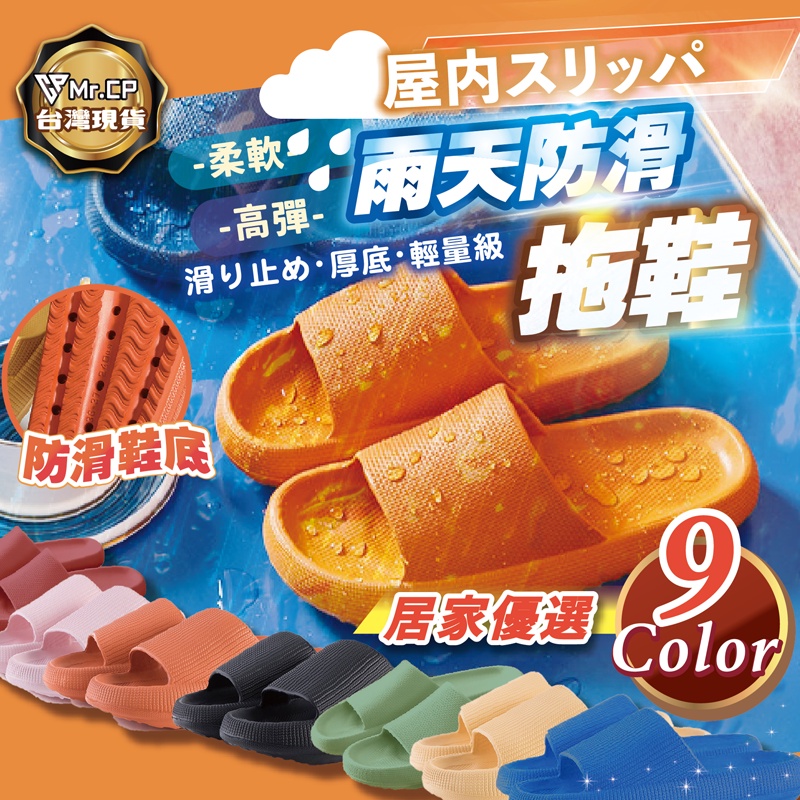 ?最低價選我?  加厚款 高彈力麵包拖鞋 5.0厚底拖鞋 踩屎感拖鞋 室內拖鞋  防水 止滑 耐磨 EVA輕量 居家拖鞋