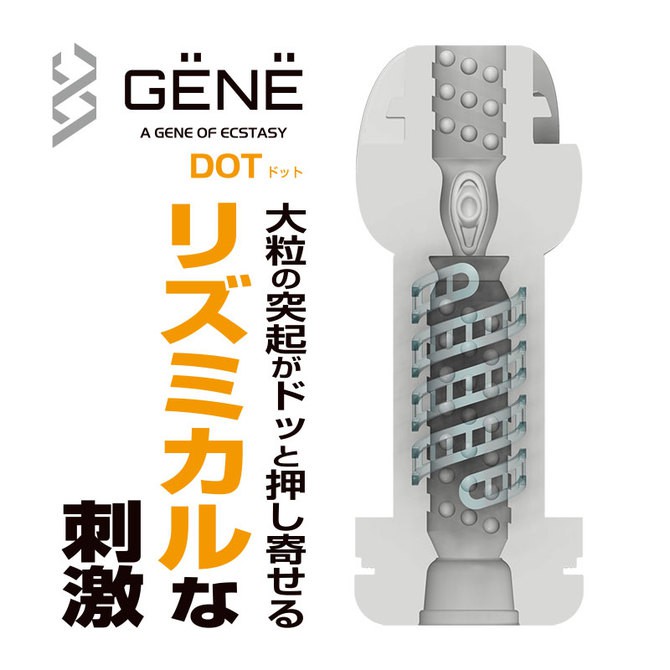 GENE立體感飛機杯 GENE漩渦螺紋通道 DOT 日本原裝進口