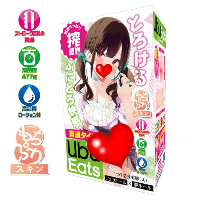 日本TEPPEN Ubu Eats 女孩壓榨刺激貫通式 男用自慰套 Teppen Ubu Eats 【うぶイーツ】