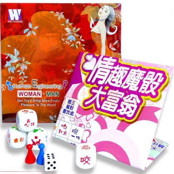 彼德猴情趣幻想 情趣魔骰大富翁 /情趣用品/情趣精品/情人節禮物/真心話大冒險/桌遊 情趣小物 歡樂一百點