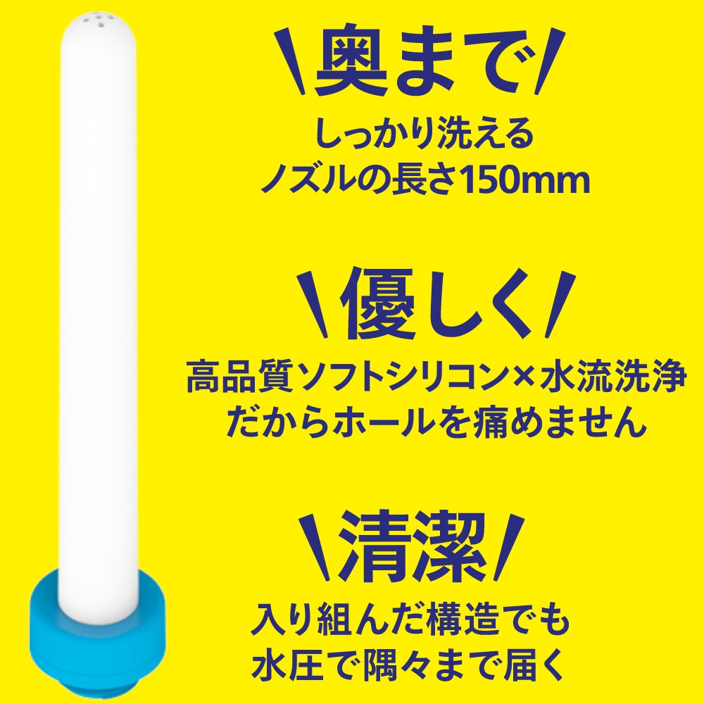 日本GPRO 自慰套清潔蓮蓬頭 情趣用品 情趣精品 成人專區 清潔用品 自慰套清潔 清潔專用 自慰套專用