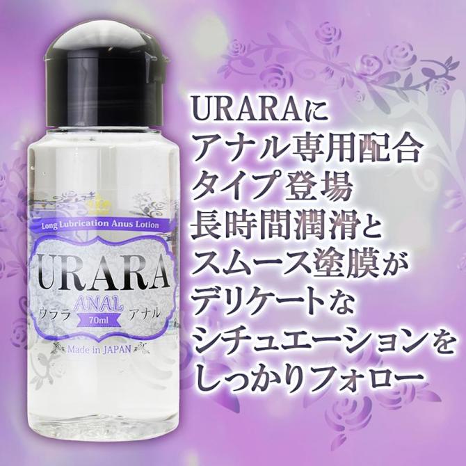 Prime URARA ANAL 肛交後庭專用潤滑液 70ml 150ml 水溶性潤滑液 後庭潤滑液 肛交潤滑液