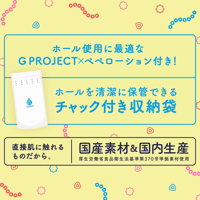 GPRO GOKU-HIDA VIRGIN 極ヒダばーじん OCTOPUS 極度褶皺 極變態章魚終極皺褶處女 軟版