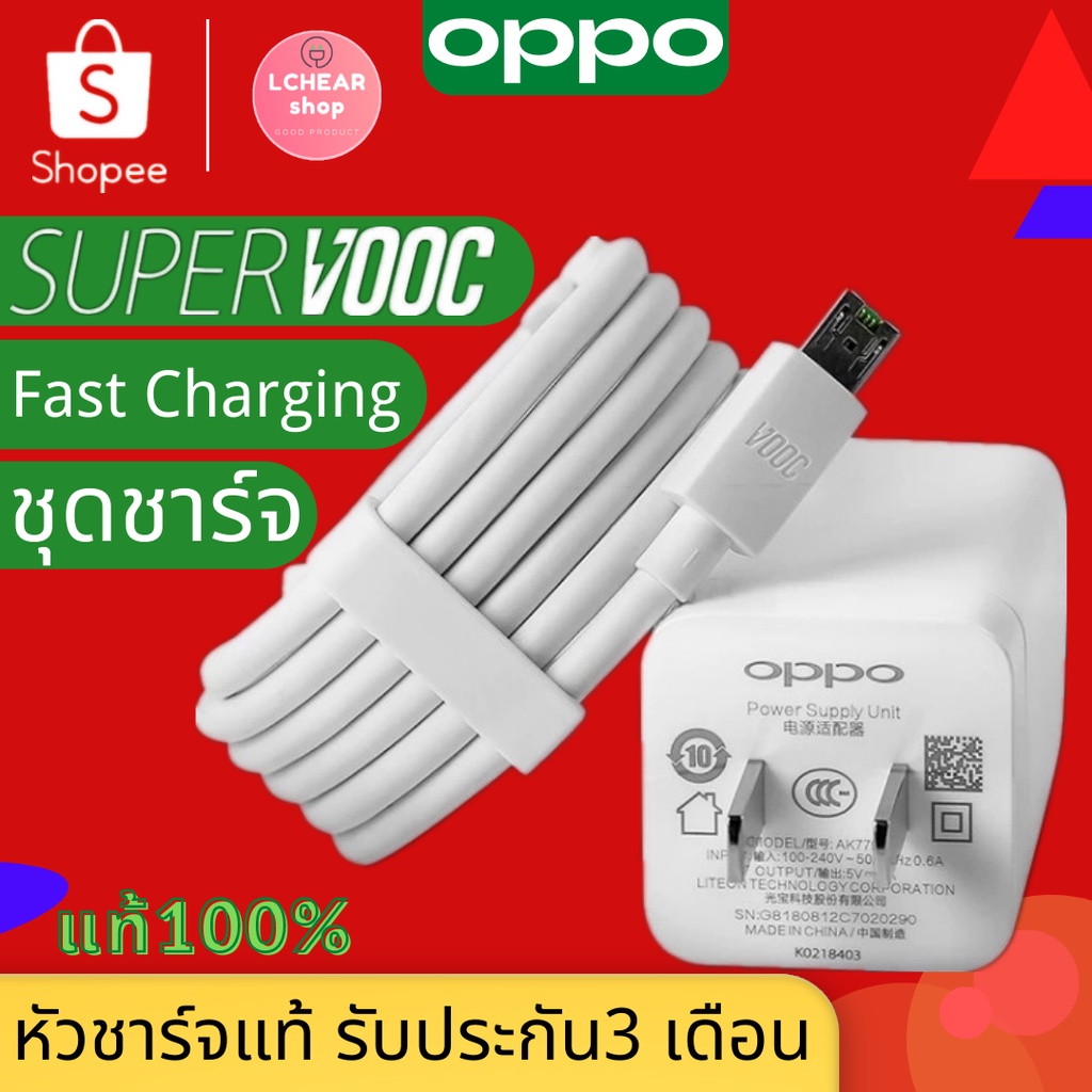 OPPO VOOC ชุดชาร์จ สายชาร์จ OPPO VOOC หัวชาร์จ 1เมตร 2เมตร สำหรับR9 A83 R7s6 F11 F11pro F9 F5 R15 R11 R11s R9splus