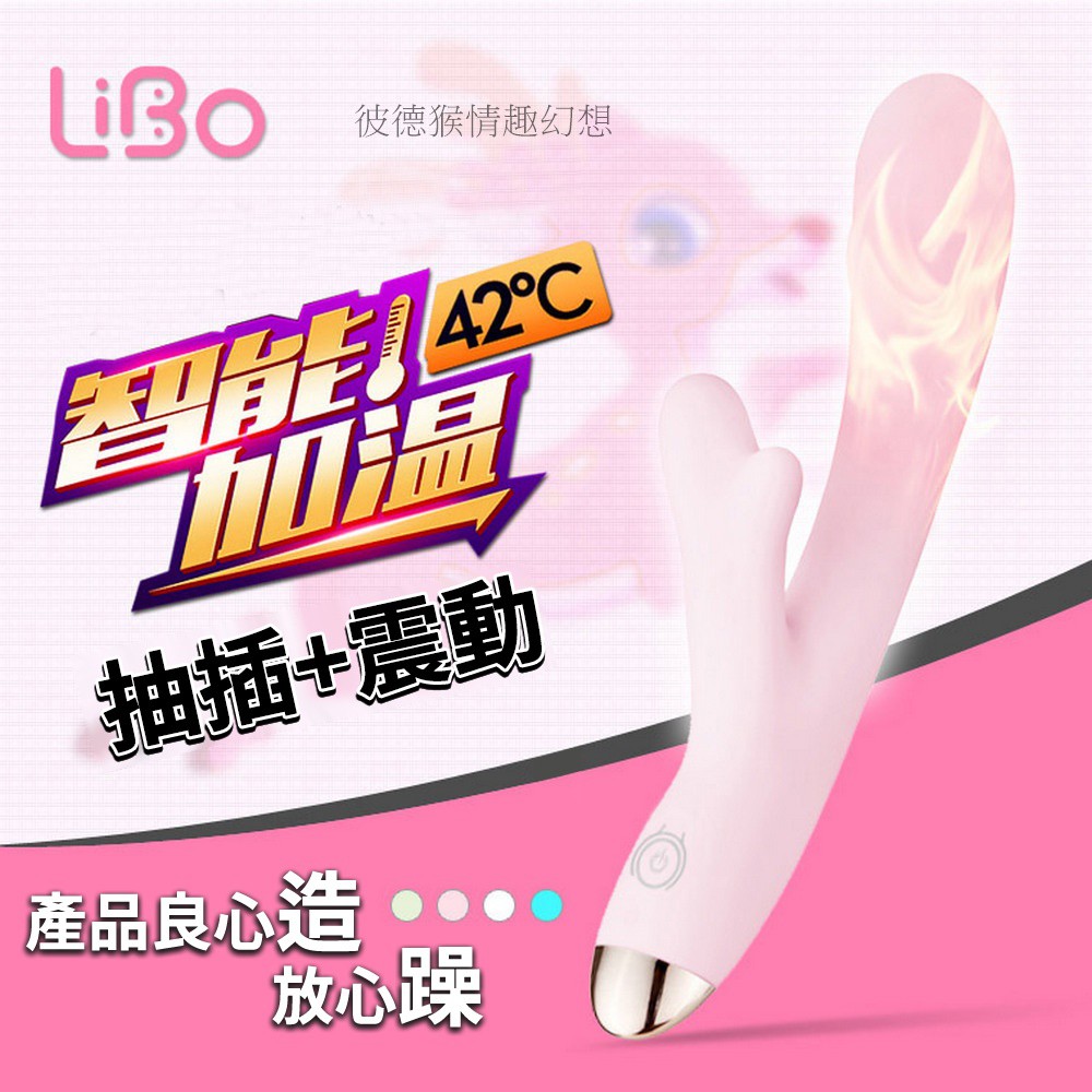 LiBo 萌寵小鹿 鹿鼎記系列8變頻G點按摩棒 溫馨版 粉色 USB充電 震動按摩棒 靜音防水 藍色 綠色 白色