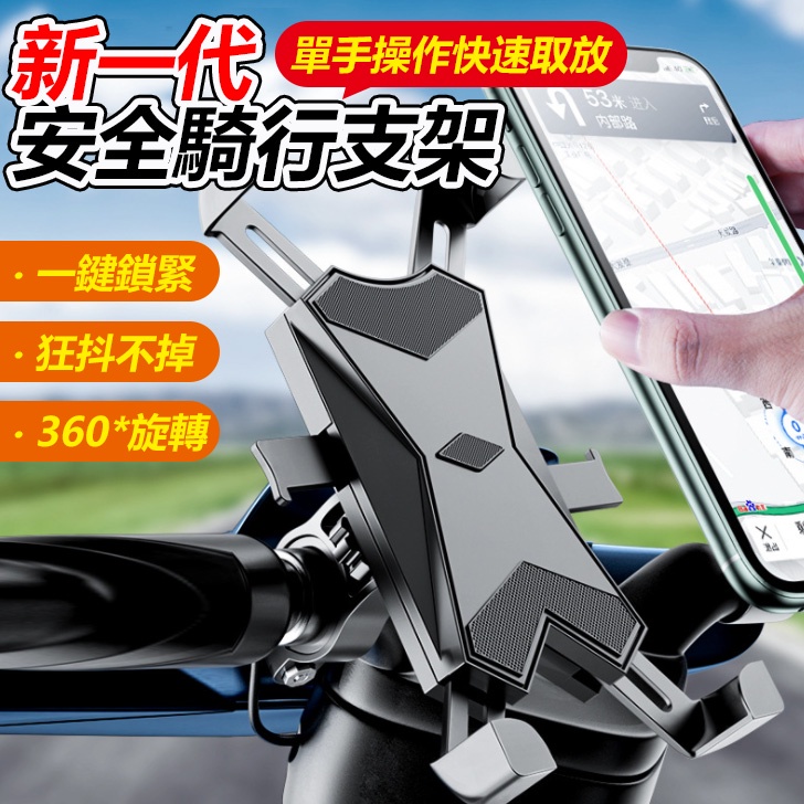 四爪升級款 機車手機架 機車手機支架(綠盒)  一秒自動鎖 機車手機架 導航支架 後照鏡 手機支架【黃小鴨生活百貨】