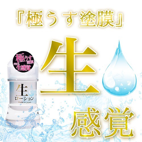 日本NPG 極薄塗膜 生感覺潤滑液 300ml 150ml 生ローション 水溶性潤滑液