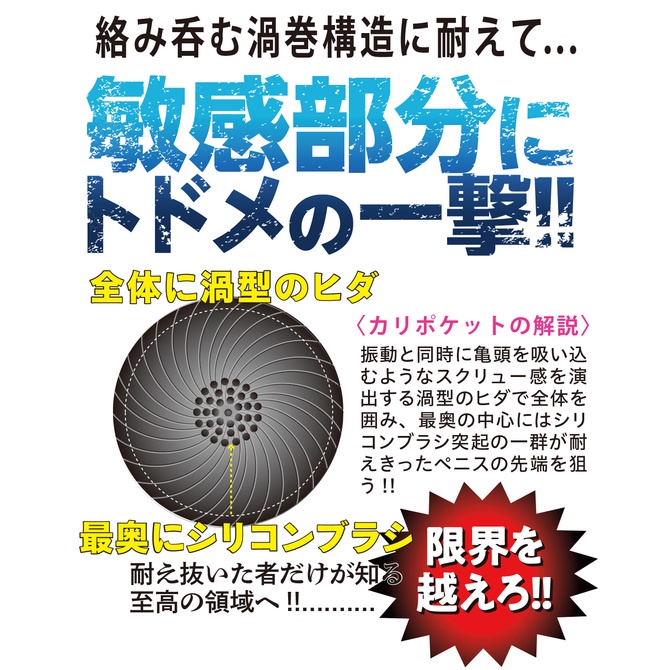 日本NPG 激震 理性崩壞 10頻龜頭訓練自慰套 激震 亀頭トレーナー 龜頭訓練器