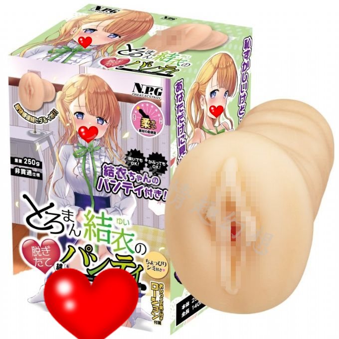 NPG 小惡魔皺褶波浪攻擊夾吸 結衣 とろまん結衣の脱ぎたて綿パンティ 剛脫下內褲的蘿莉 肉厚螺旋褶皺通道