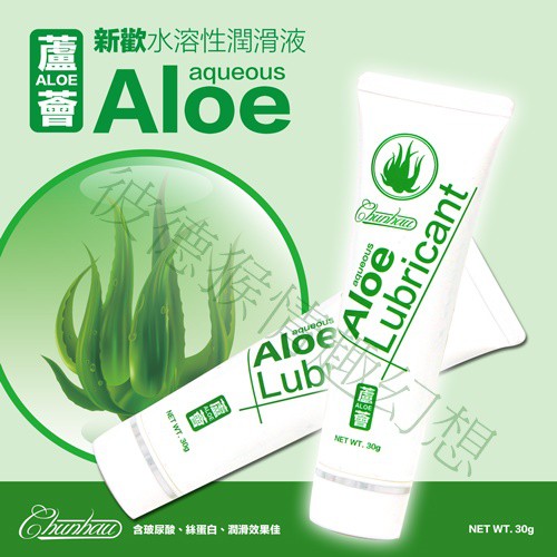 Aloe Lubricant 新歡潤滑液-蘆薈 30g