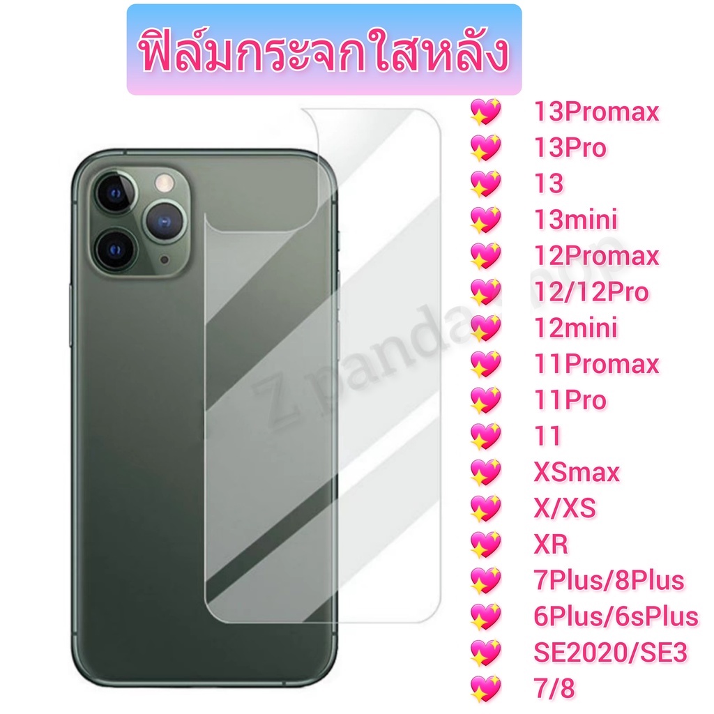 ????ฟิล์มกระจกหลัง สำหรับiphone 11 14 pro max 14pro 14plus 14 13 12 11 pro max XR 13 11 12 pro X XS 6s 6 7 8 Plus SE2020