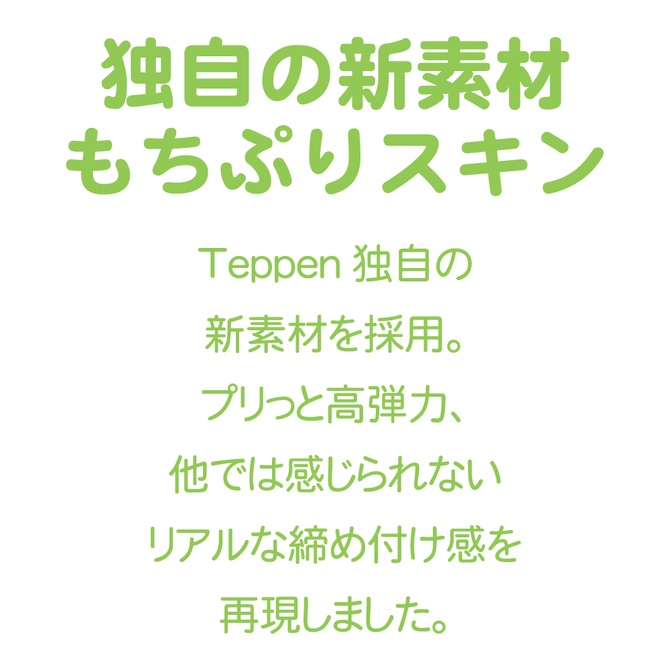 日本TEPPEN Ubu Eats 女孩壓榨刺激貫通式 男用自慰套 Teppen Ubu Eats 【うぶイーツ】