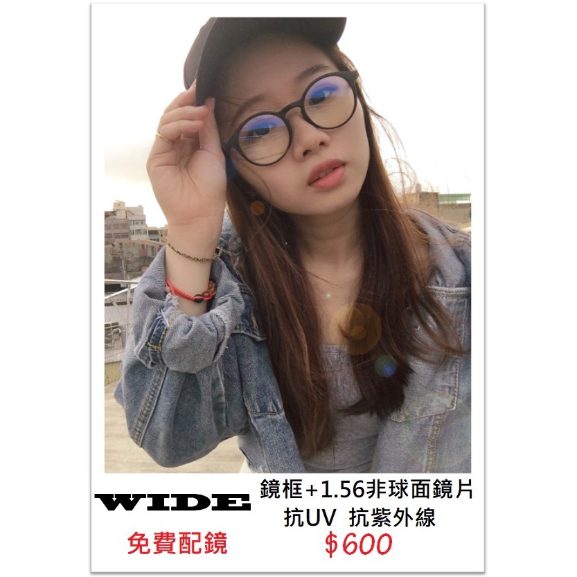 WIDE 近視配鏡 8003