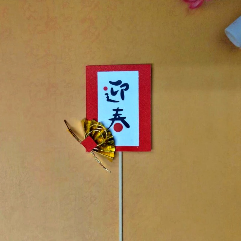 金扇迎春卡