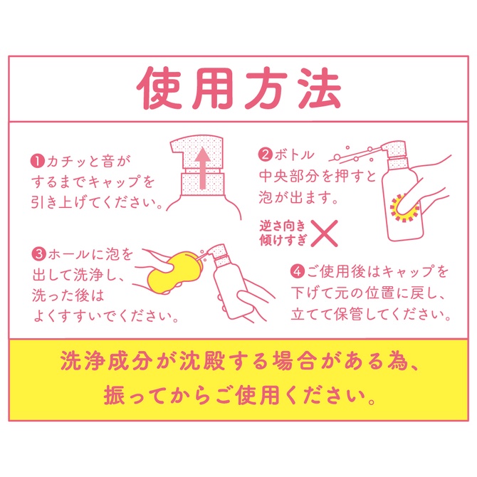 日本GPRO 矽/油性潤滑油專用清洗自慰套清潔液 矽性專用清洗液 矽性潤滑液專用清洗液