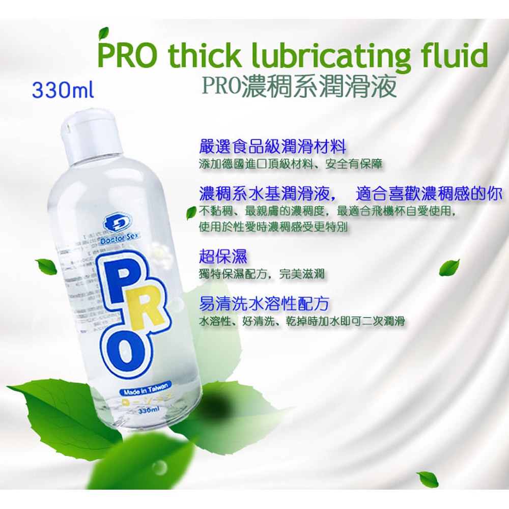 Dr.Sex PRO 濃稠系水溶性潤滑液 150ml 330ml 自慰潤滑 成人潤滑液 情趣用品 情趣精品 成人專區