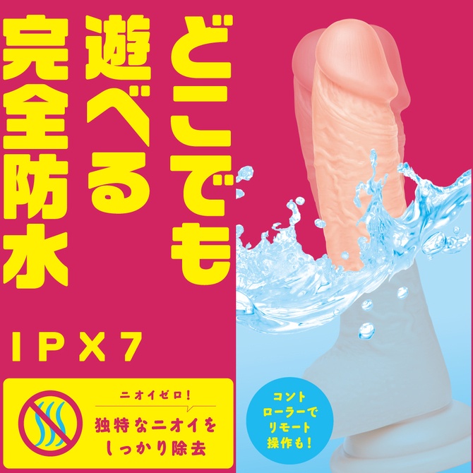 日本PxPxP 9頻震動激震彈力仿真逼真按摩棒12cm 假陽具 仿真按摩棒 女用按摩棒 遠隔操作 完全防水