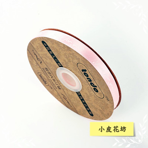 1cm粉色(Just)[45碼]