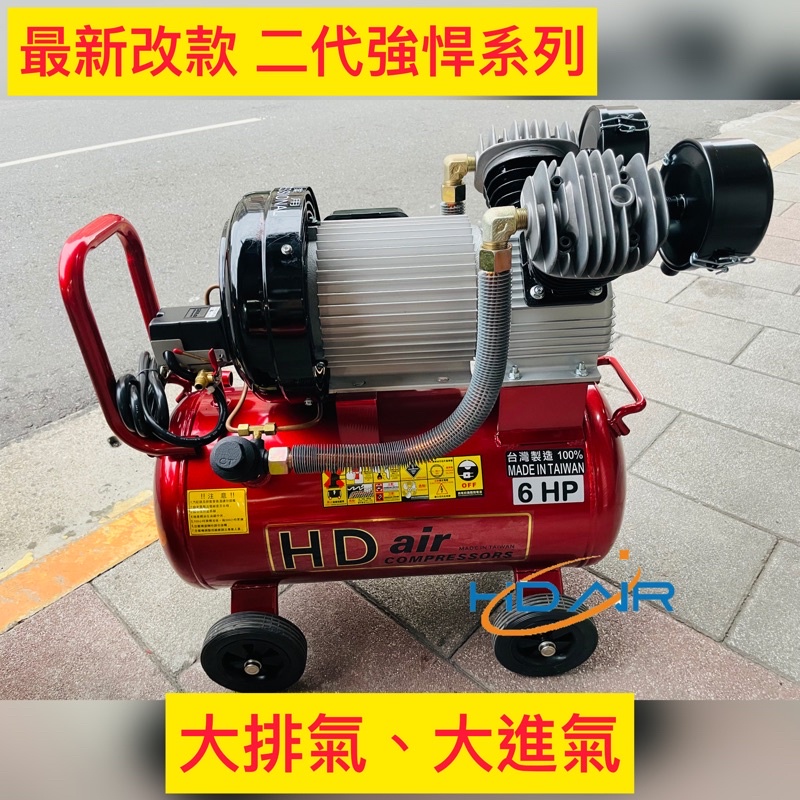 HD AIR總代理強悍系 大管 油式空壓機6馬力6HP 連續噴塗不掉壓 空氣壓縮機 噴漆機 打石機 商品圖片 2