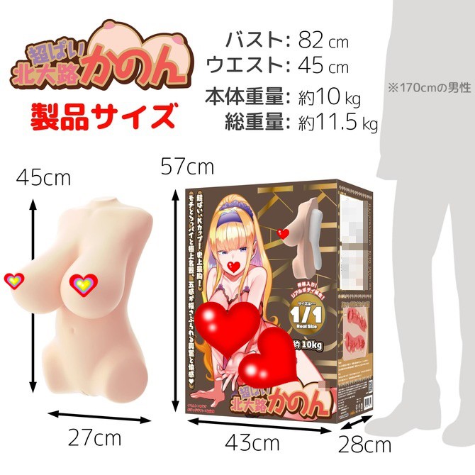 SSI JAPAN 真實的身體+3D骨骼系統超巨乳北大路香音 リアルボディ+3Dボーンシステム 超ぱい北大路かのん