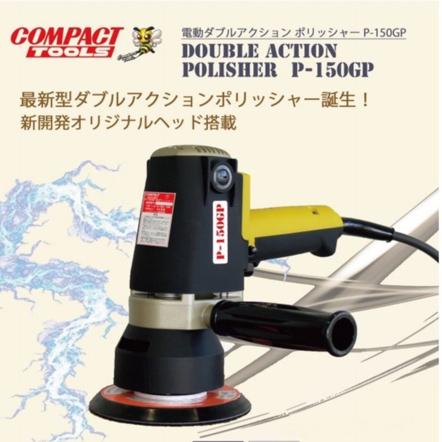 -G-150N P-150GP 小蜜蜂震拋機 日本COMPACT 小蜜蜂  黃蜜蜂 GA機 DA機 商品圖片 4