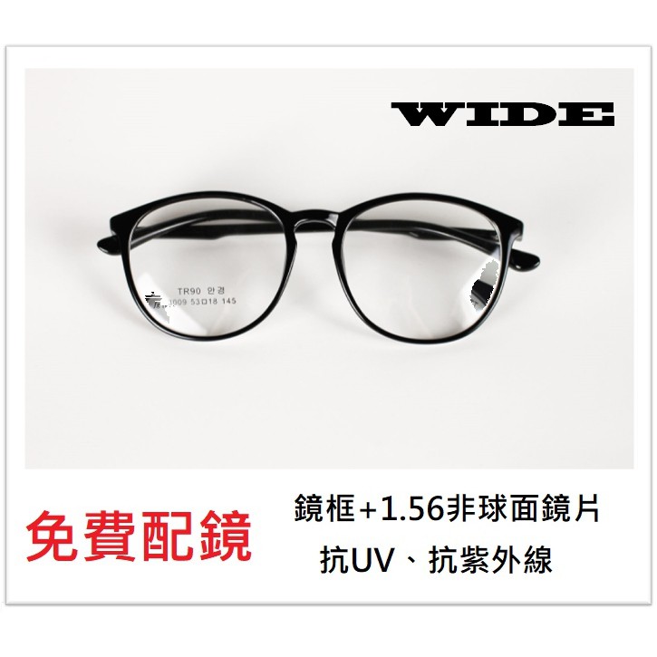 WIDE 近視配鏡 8018