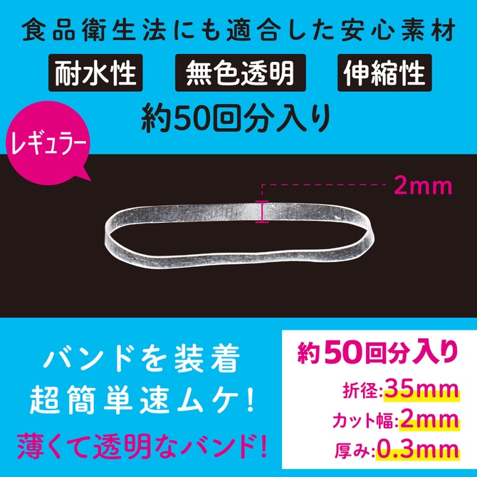 日本EXE 祖爾穆克魯 包莖矯正環 剝皮著裝簡單環 50入 細 ズルむけーる バンド 【レギュラー】