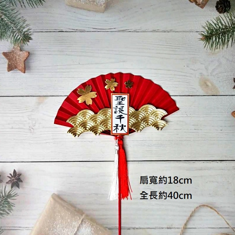 聖誕千秋