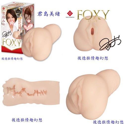 日本KMP FOXY HOLE AV女優 男用自慰套 佐倉ねね/河南実里/佐々波綾/君島みお/波多野結衣/佐倉絆