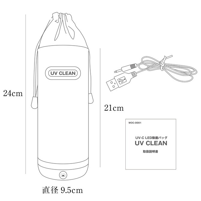 日本SSI JAPAN UV CLEAN 紫外線消毒USB充電立式束口袋 清潔小物