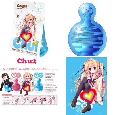 日本GPRO Chu 1 / Chu 2 / Chu 3 / Chu 4 自慰套 新感觸夾吸男用自慰器