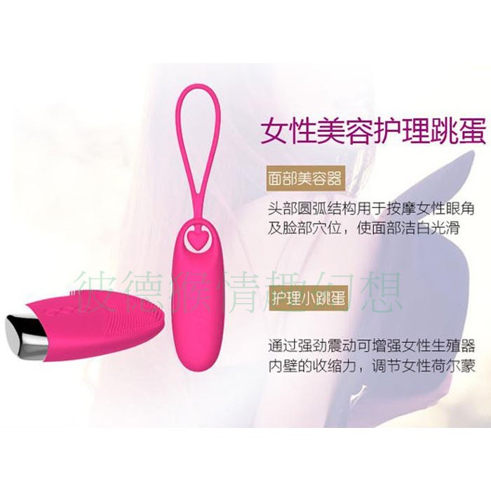 悅美 7頻密愛調情跳蛋 玫紅色/紫色 情趣跳蛋 強力震動 時尚跳蛋